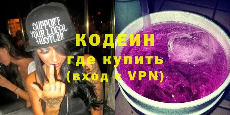 Кодеин напиток Lean (лин)  Шлиссельбург 