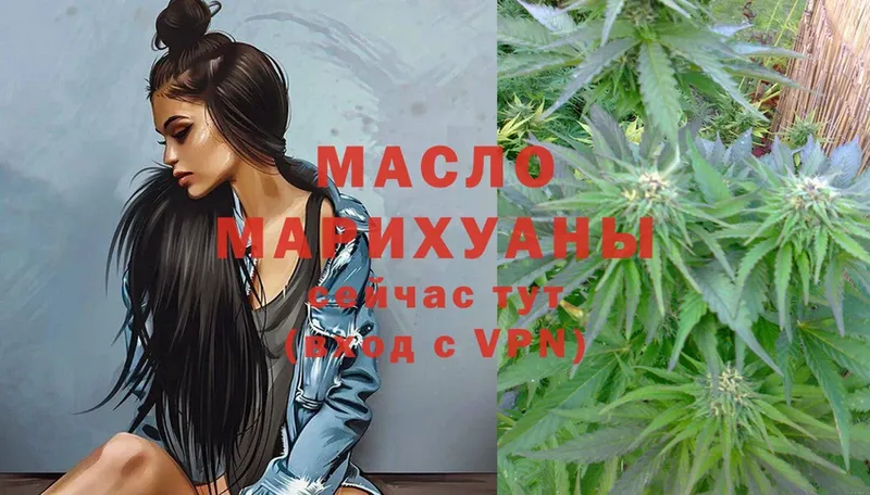 Дистиллят ТГК THC oil  где можно купить   Шлиссельбург 